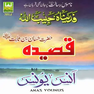 Qaseeda Hassan Bin Sabit image