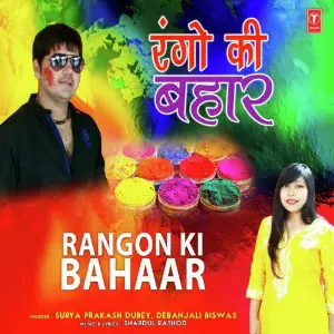 Rangon Ki Bahaar image