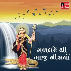 Gardharethi Maaji Nisarya image