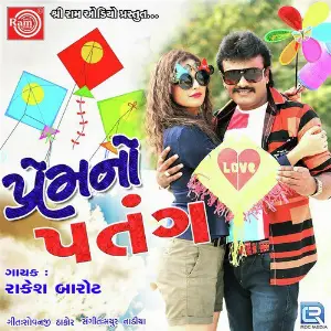 Dj Sajan Tari Prit Rakesh Barot