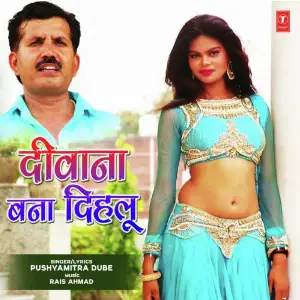 Deewana Bana Dihalu image