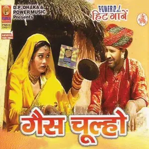 Gas Chulho -  Power DJ image