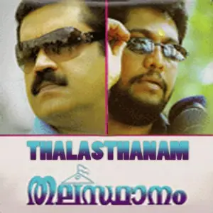 Thalasthanam image