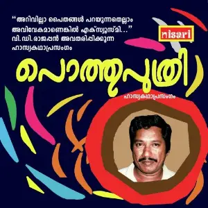Pothu Puthri image