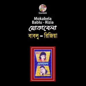 Mokabela image