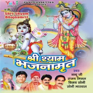 Shri Shayam Bhajnamrit Various Artists