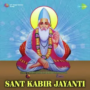 Sant Kabir Jayanti image