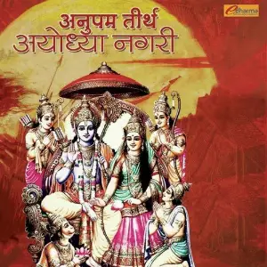 Anupam Tirth Ayodhya Nagri image
