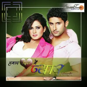Hamar Dil Me Pyar image