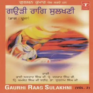 Gaurhi Rag Sulakhni (Vol. 2) image