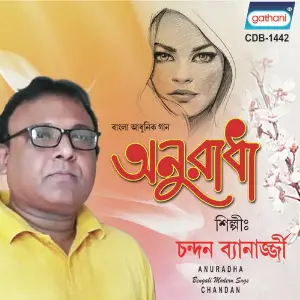 Anuradha image