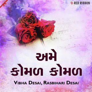 Ame Komal Komal image