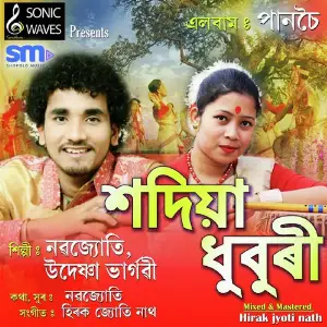 Binondini Nabajyoti, Udeshna Bhargabi