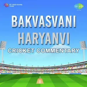 Bakvasvani Haryanvi Cricket Commentary image