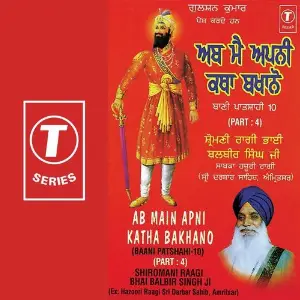 Ab Main Apni Katha Bakhano-Baani Patshahi-10 (Part 4) image