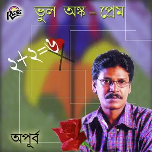 Bhul Onko Prem image
