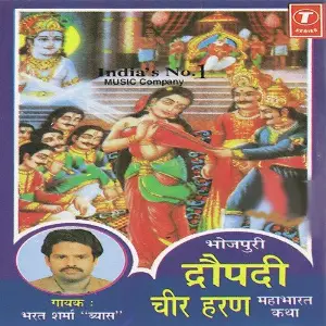 Dropadi Cheer Haran-Mahabharat Katha image