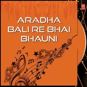 Aradha Bali Re Bhai Bhauni image