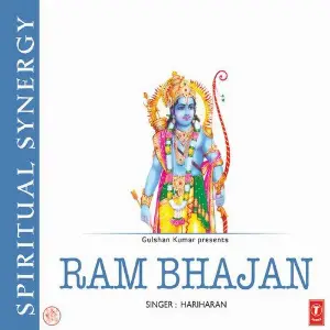 Shree Ram - Shyam Dhun Sudhir Trivedi