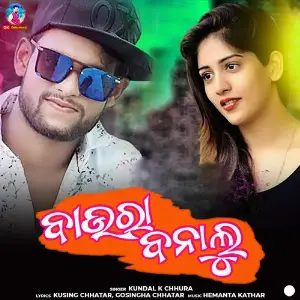 Baura Banalu image
