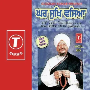 Ghar Sukh Vasiaa (Vol. 66) image
