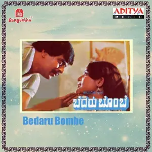 Bedaru Bombe image