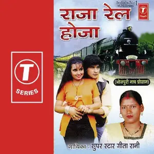 Raja Rail Hoja image