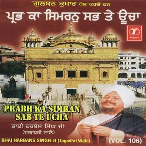 Prabh Ka Simran Sab Te Ucha (Vol. 106) image