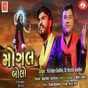 Dakor Na Thakor - Govadiyo Part-2 Kirtidan Gadhvi, Dr. Hardik Gadhvi, Dr. Hardik Gadhvi