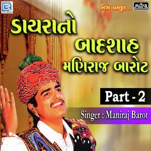 Dayra No Badshah Maniraj Part 2 image