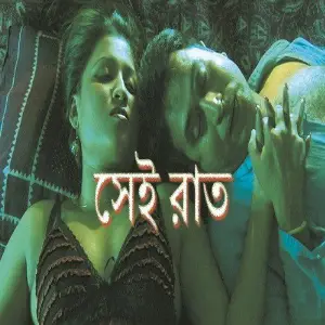 Sei Raat image