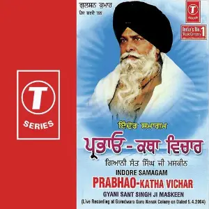 Indore Samagam Prabhao-Katha Vichar image
