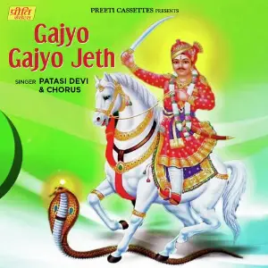 Ghado Bhari Ne Pachhi Aai Patasi Devi