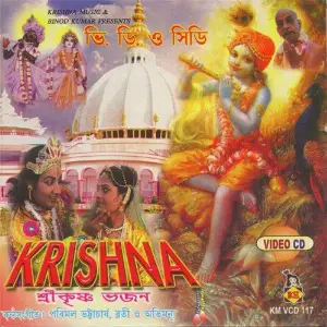 Krishna image