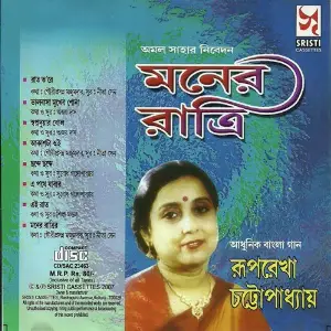 Moner Ratri image