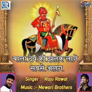 Bala Dev Ki Zalak Lage Sabse Alag image
