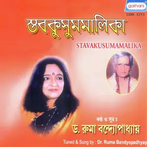 Stavakusumamalika image