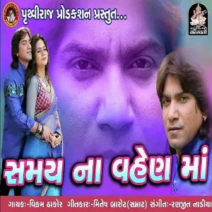Samay Na Vahen Ma image