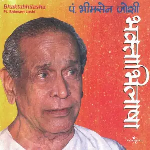 Bhaktabhilasha image