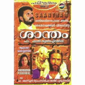 Shaantham image