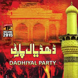 Maatam E Shabbir, Vol. 2015 image