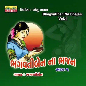 Bhagvatiben Na Bhajan, Vol. 1 image