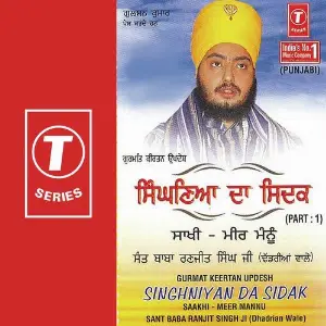 Singhniyan Da Sidak (Part 1) image
