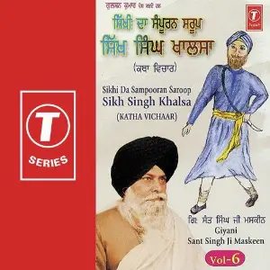 Sikhi Da Sampooran Saroop Sikh Singh Khalsa-Katha Vichaar (Vol. 6) image