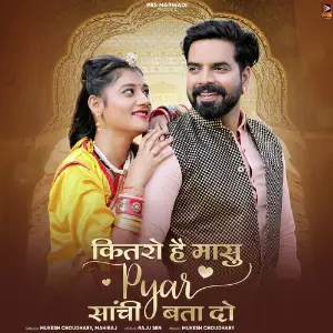 Kitro Hai Masu Pyar Sanchi Bata Do image