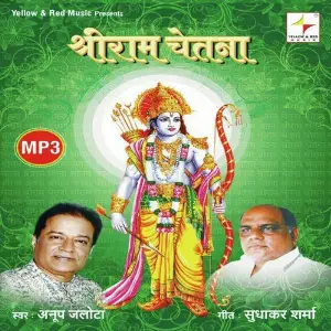 Shree Ram Chetna image