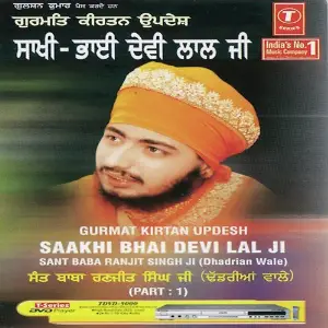 Gurmat Kirtan Updesh-Saakhi Bhai Devi Lal Ji (Part 1) image