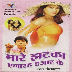 Maare Jhatke Gayarah Hazaar Ke image