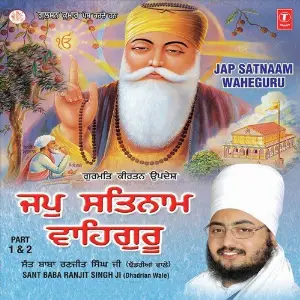 Jap Satnaam Waheguru (Part 1  2) image