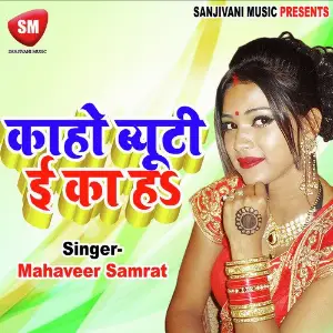 Ka Ho Beauti E Ka Ha image